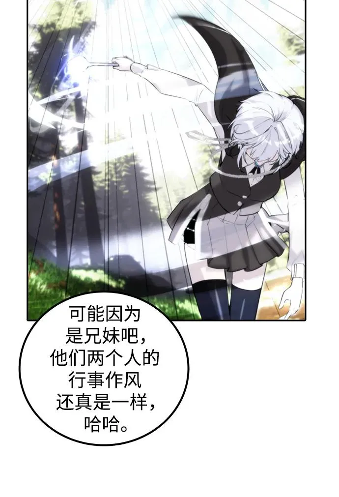 [第18话] LV 4 第63页