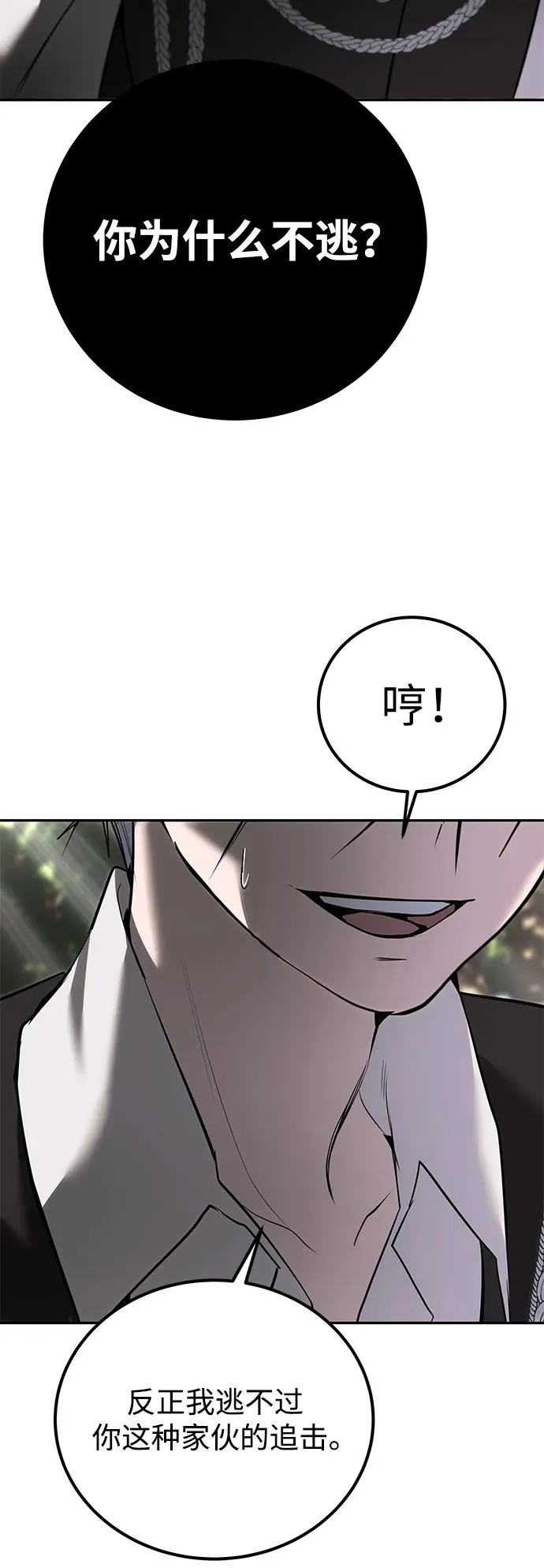 [第18话] LV 4 第66页