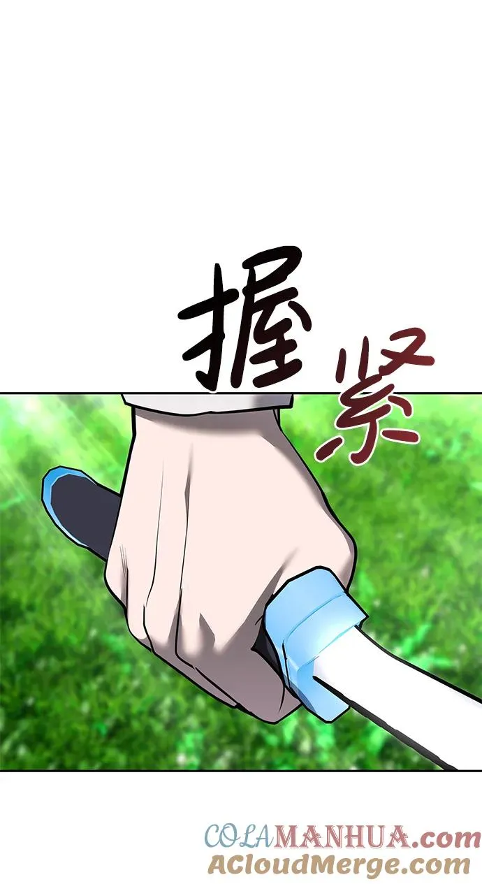 [第18话] LV 4 第67页