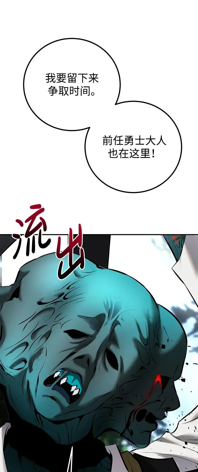 [第18话] LV 4 第68页