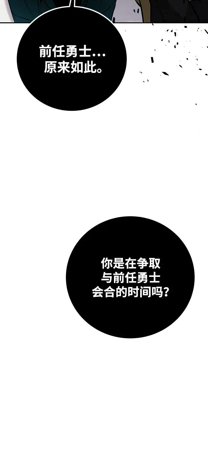 [第18话] LV 4 第69页
