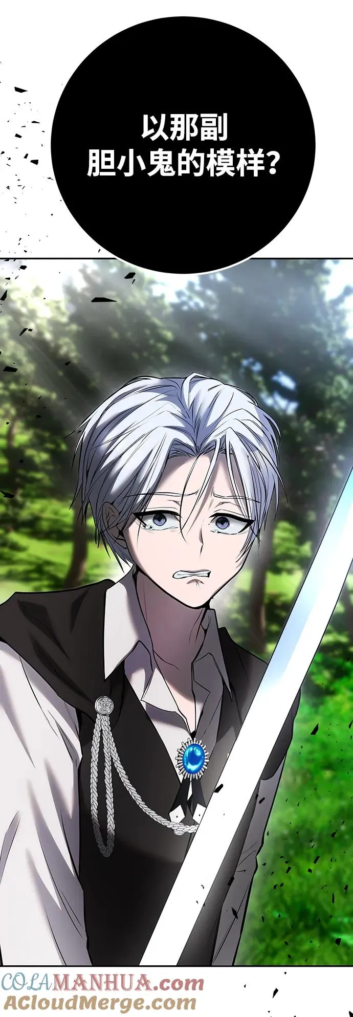 [第18话] LV 4 第70页