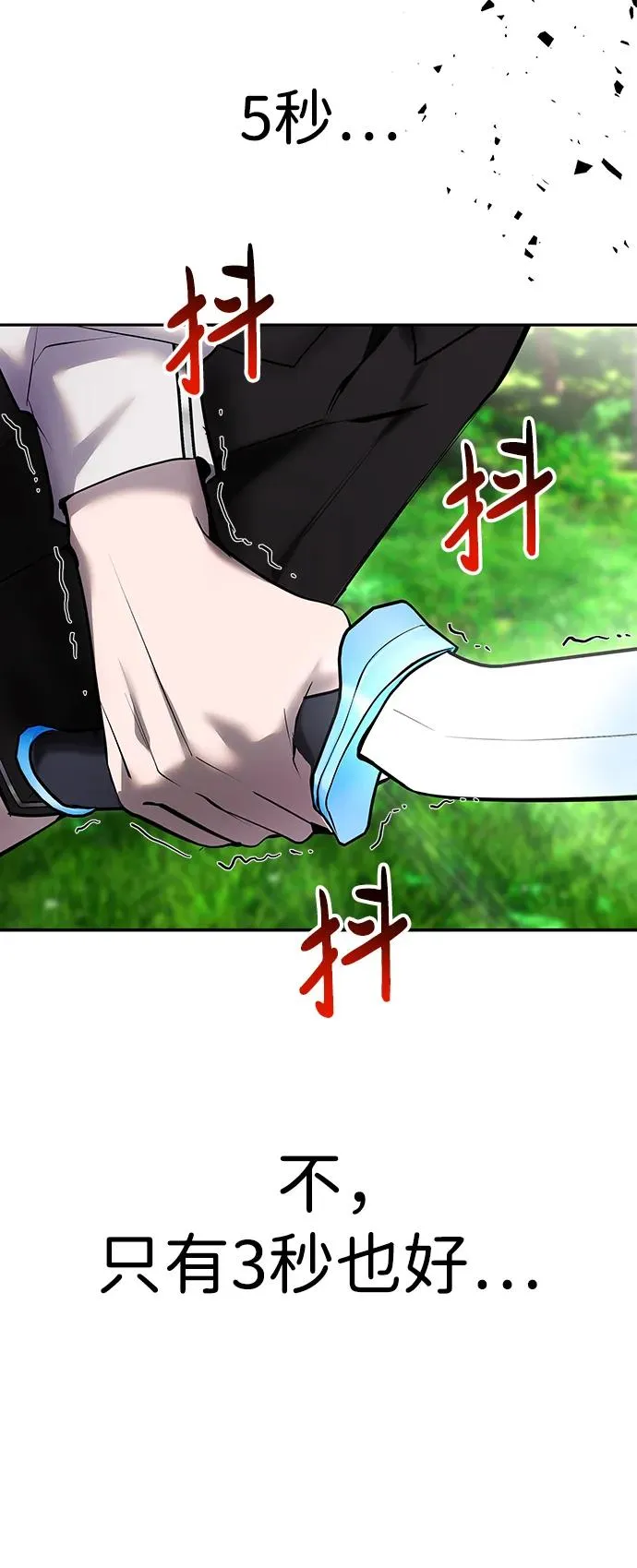 [第18话] LV 4 第71页