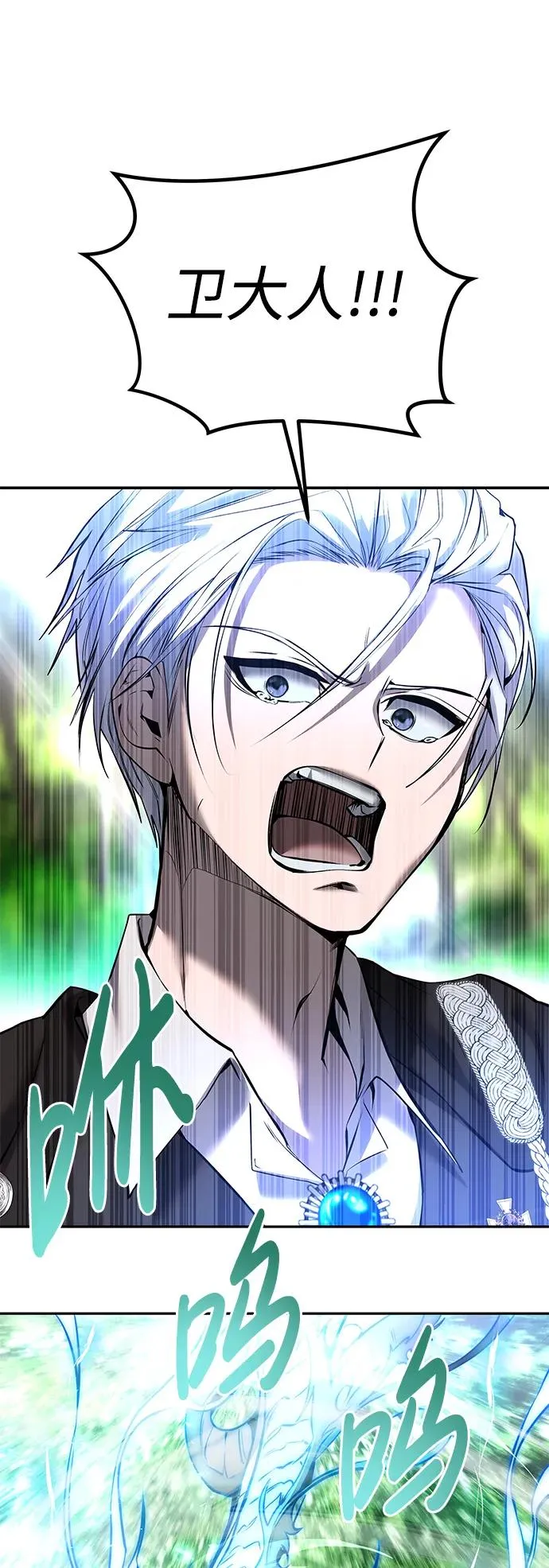 [第18话] LV 4 第72页