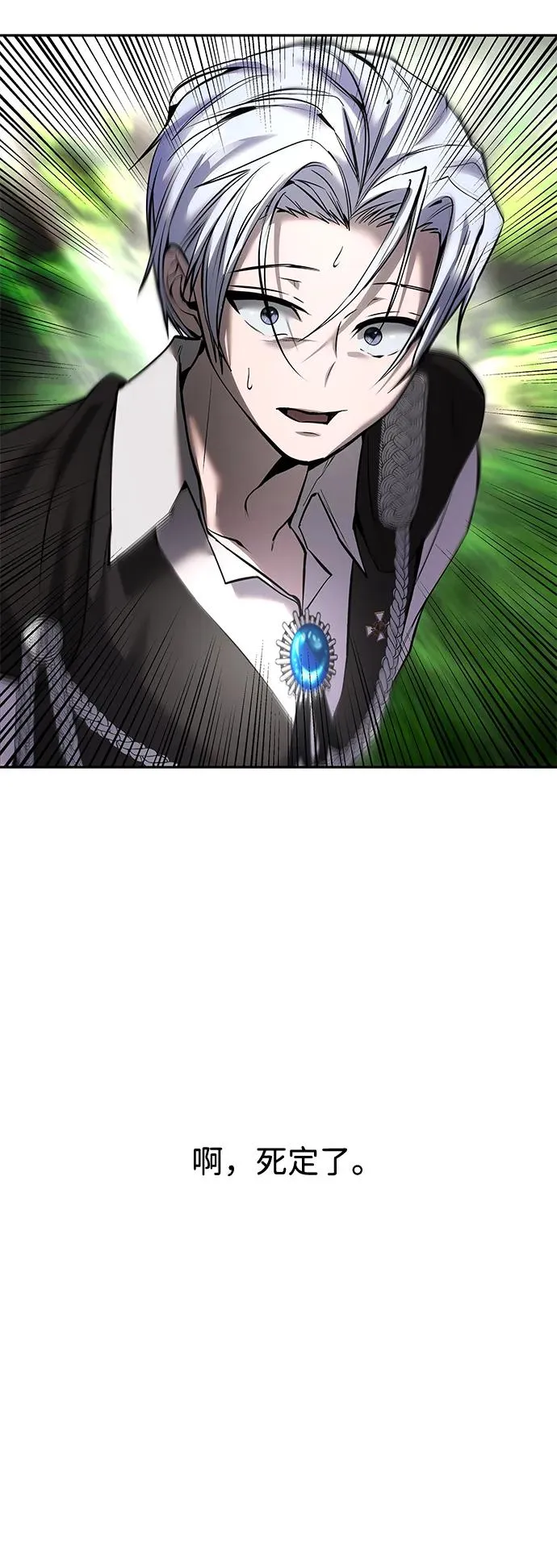 [第18话] LV 4 第78页