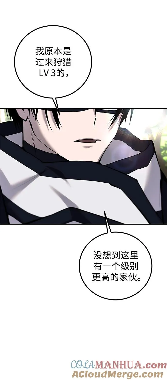 [第18话] LV 4 第79页