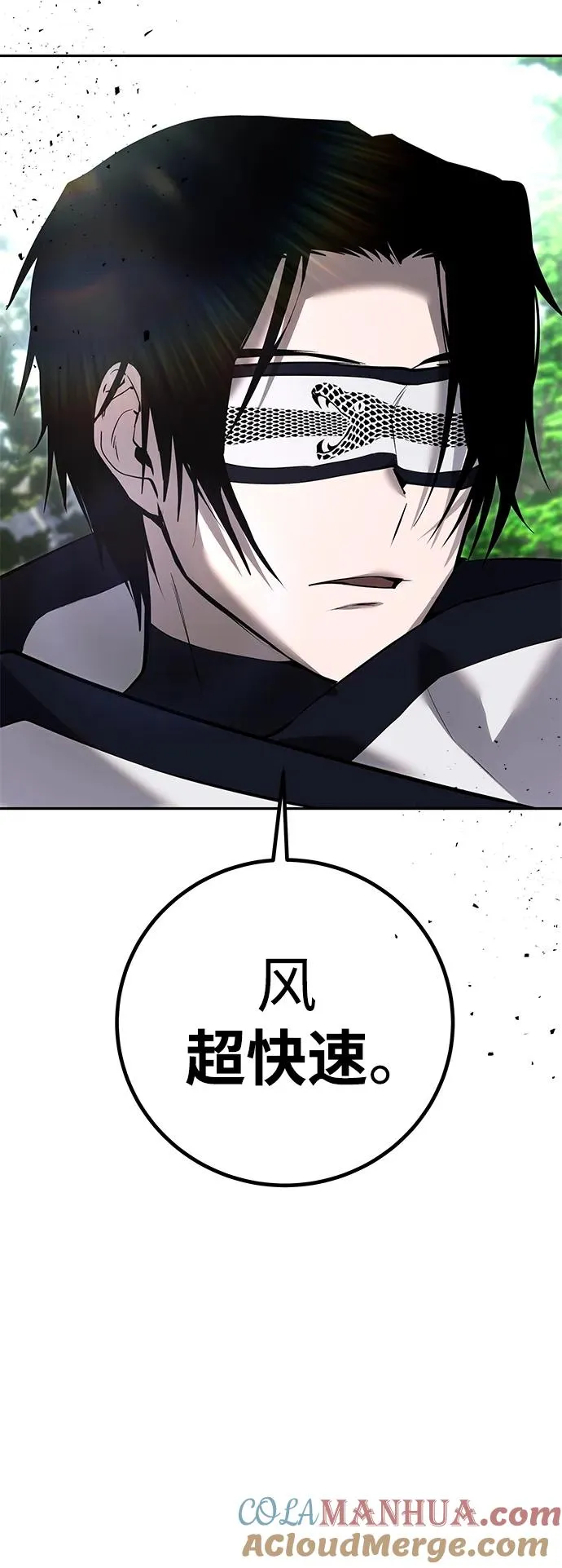 [第18话] LV 4 第82页