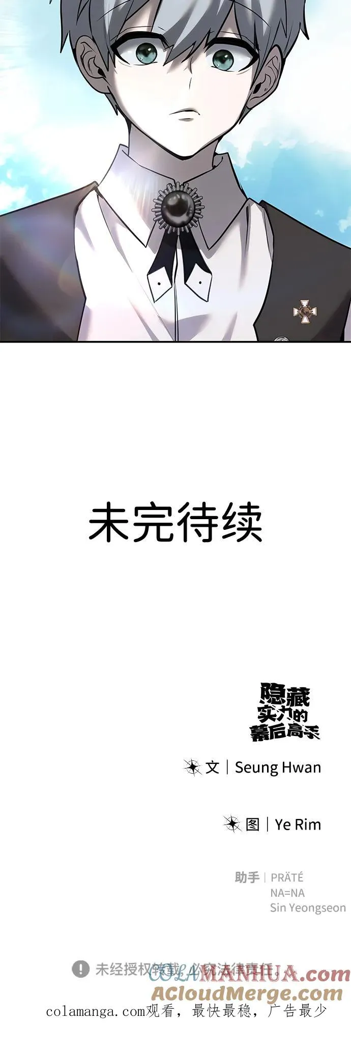 [第18话] LV 4 第85页