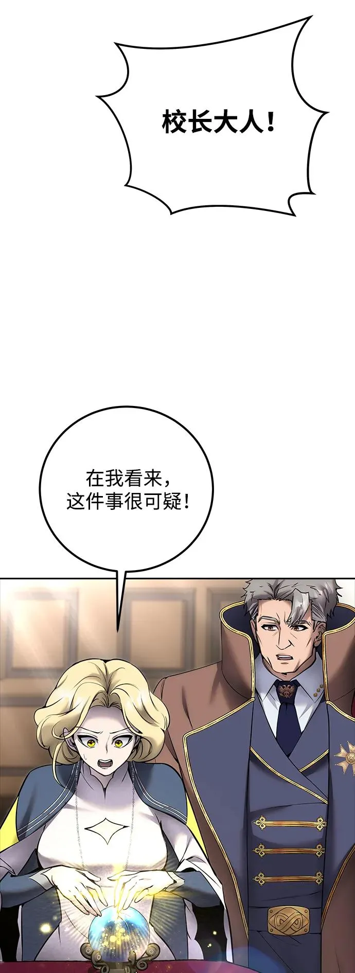 [第19话] 这是紧急状况！ 第15页