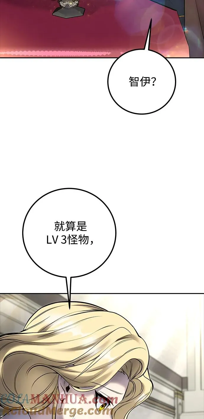 [第19话] 这是紧急状况！ 第16页