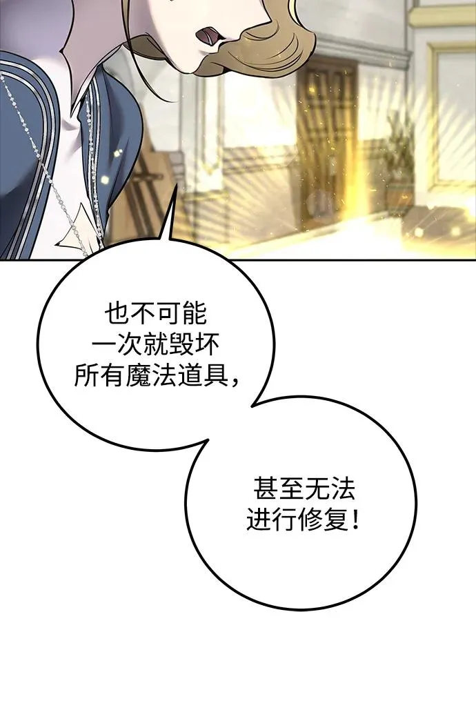 [第19话] 这是紧急状况！ 第17页