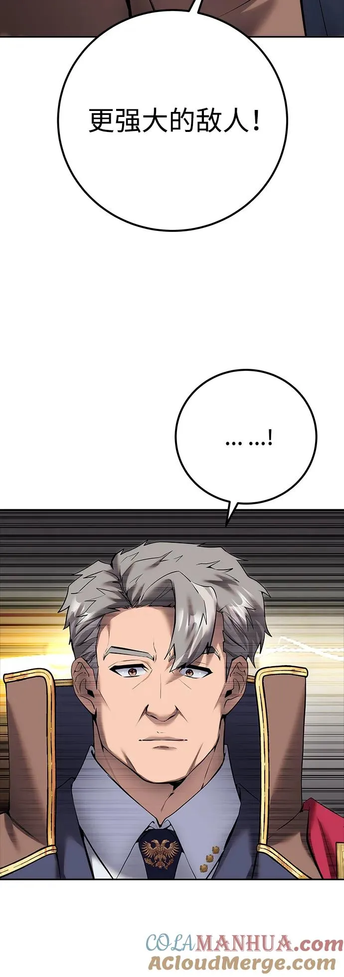 [第19话] 这是紧急状况！ 第19页