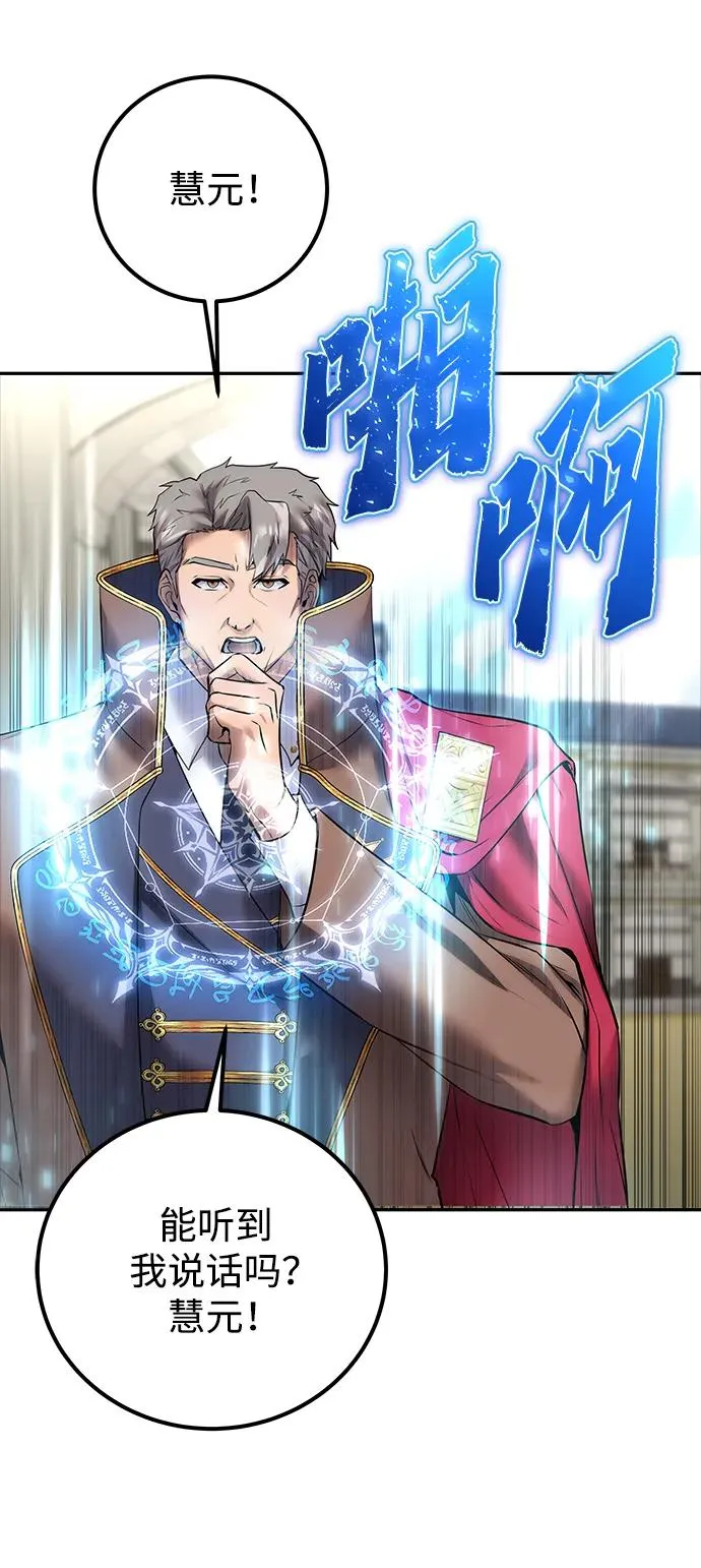 [第19话] 这是紧急状况！ 第20页