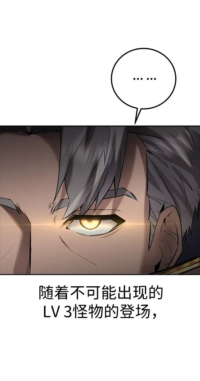 [第19话] 这是紧急状况！ 第21页