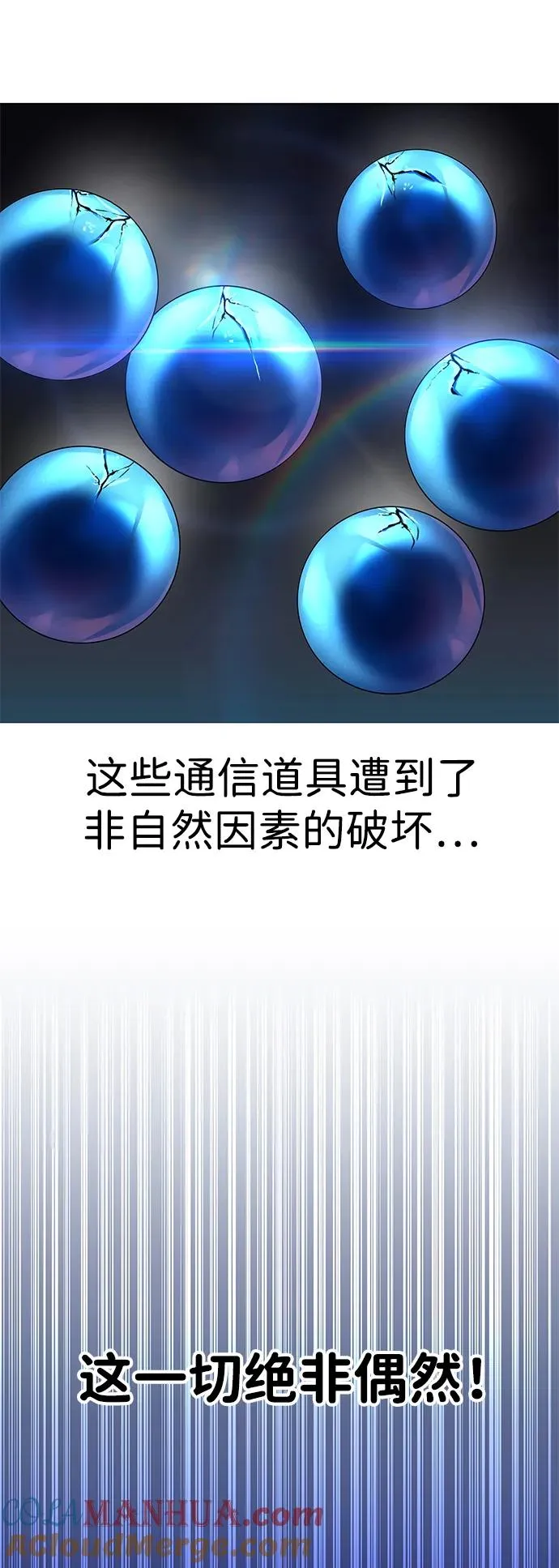 [第19话] 这是紧急状况！ 第22页