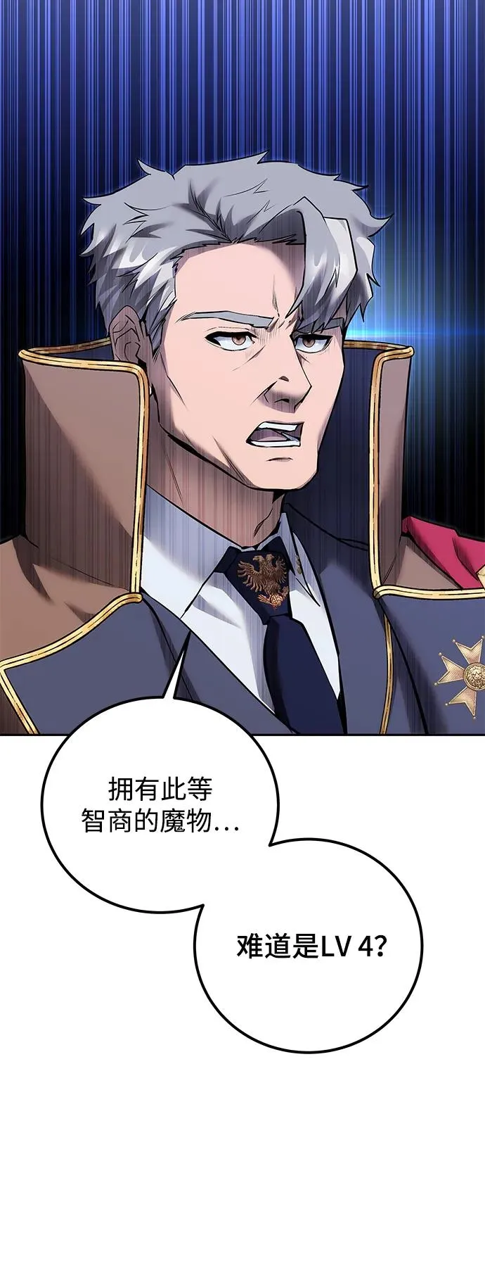 [第19话] 这是紧急状况！ 第23页