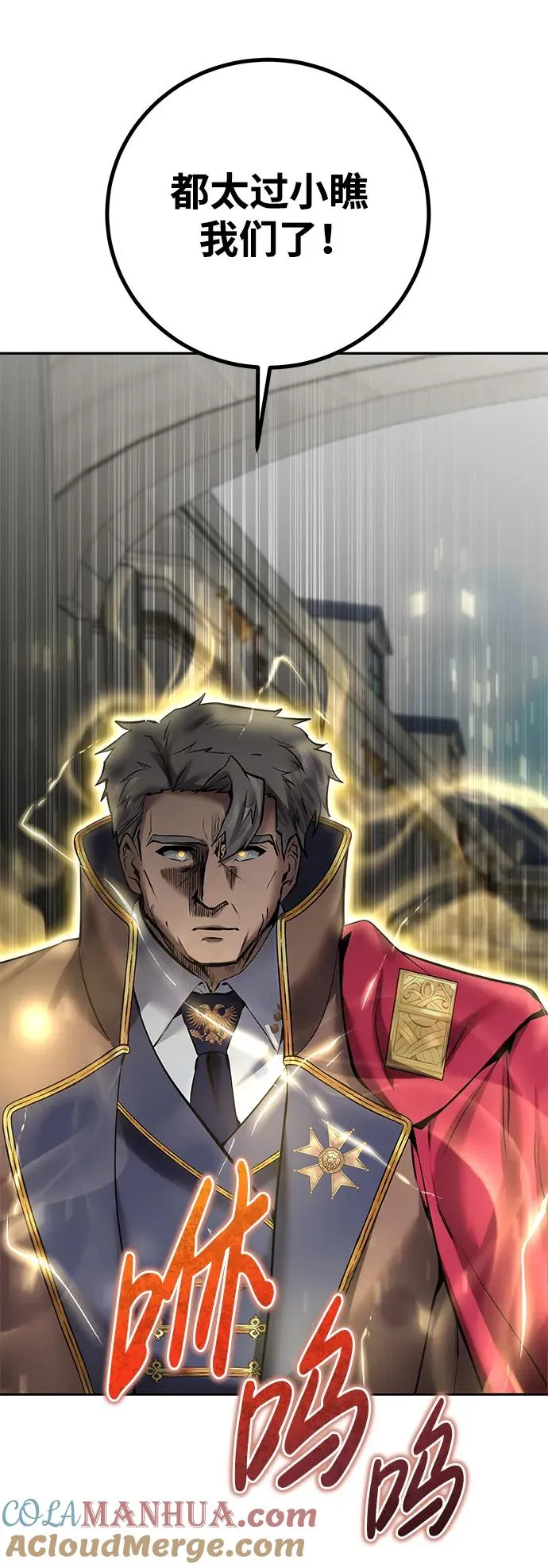 [第19话] 这是紧急状况！ 第25页