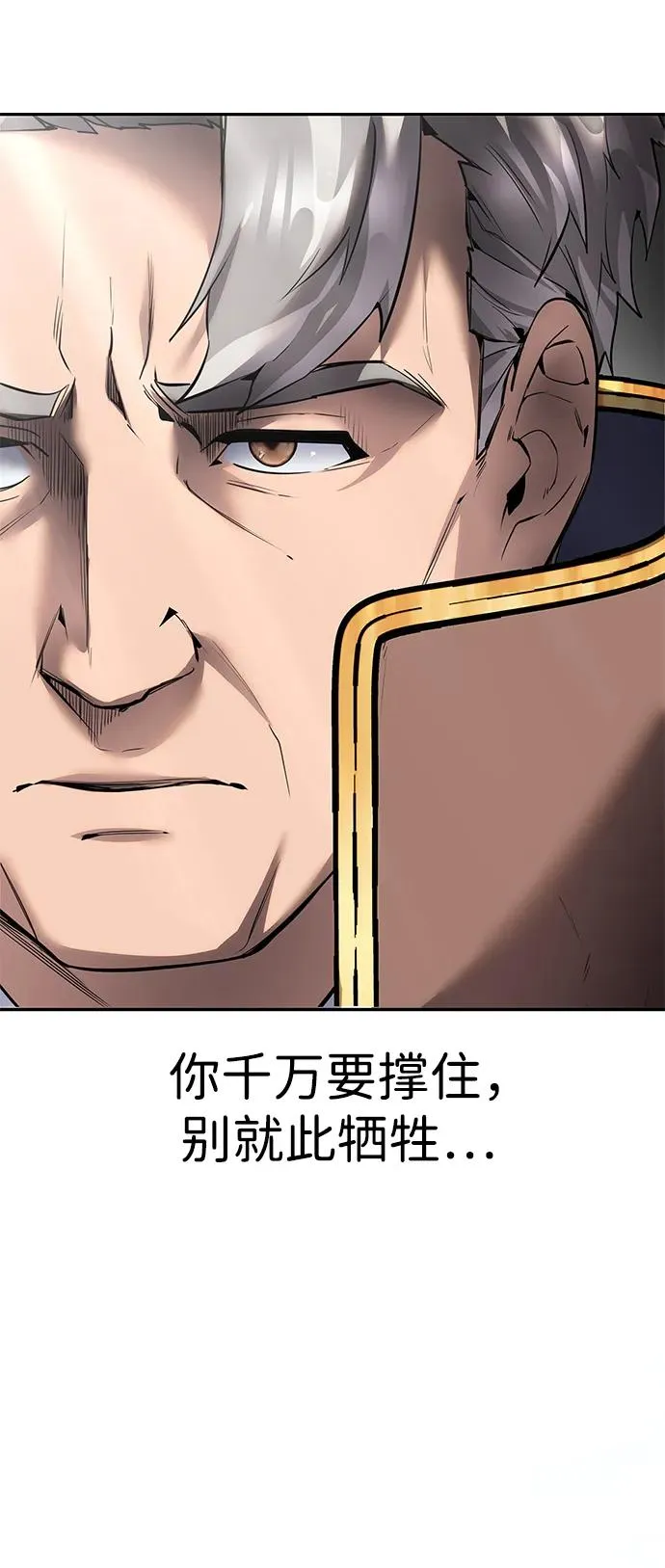 [第19话] 这是紧急状况！ 第27页