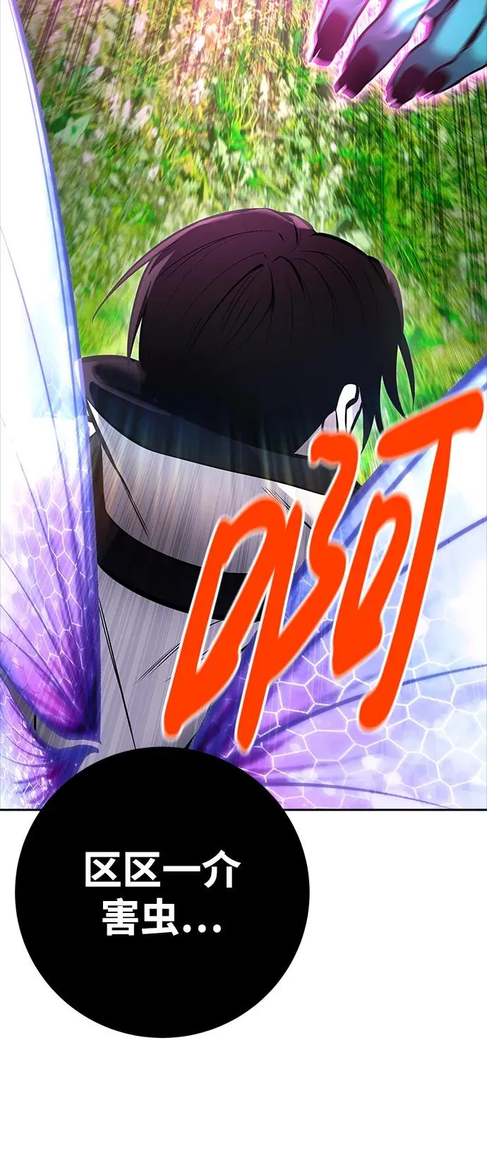 [第19话] 这是紧急状况！ 第32页