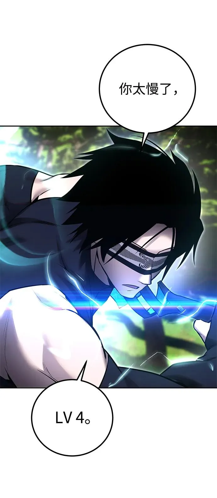 [第19话] 这是紧急状况！ 第45页