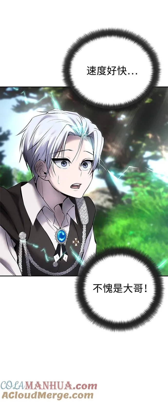 [第19话] 这是紧急状况！ 第46页