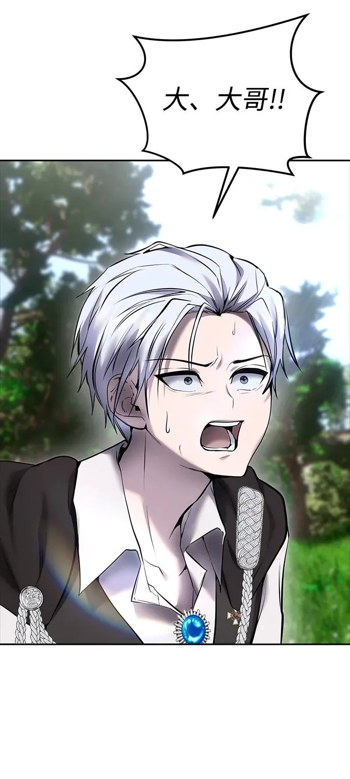 [第19话] 这是紧急状况！ 第50页