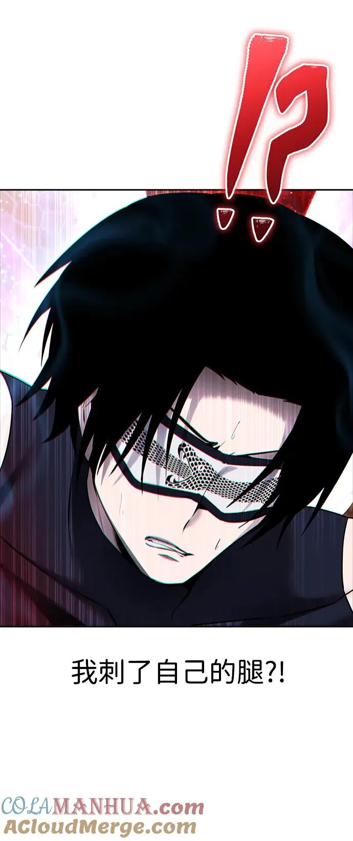 [第19话] 这是紧急状况！ 第52页