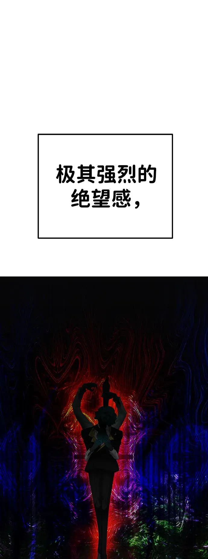 [第19话] 这是紧急状况！ 第57页