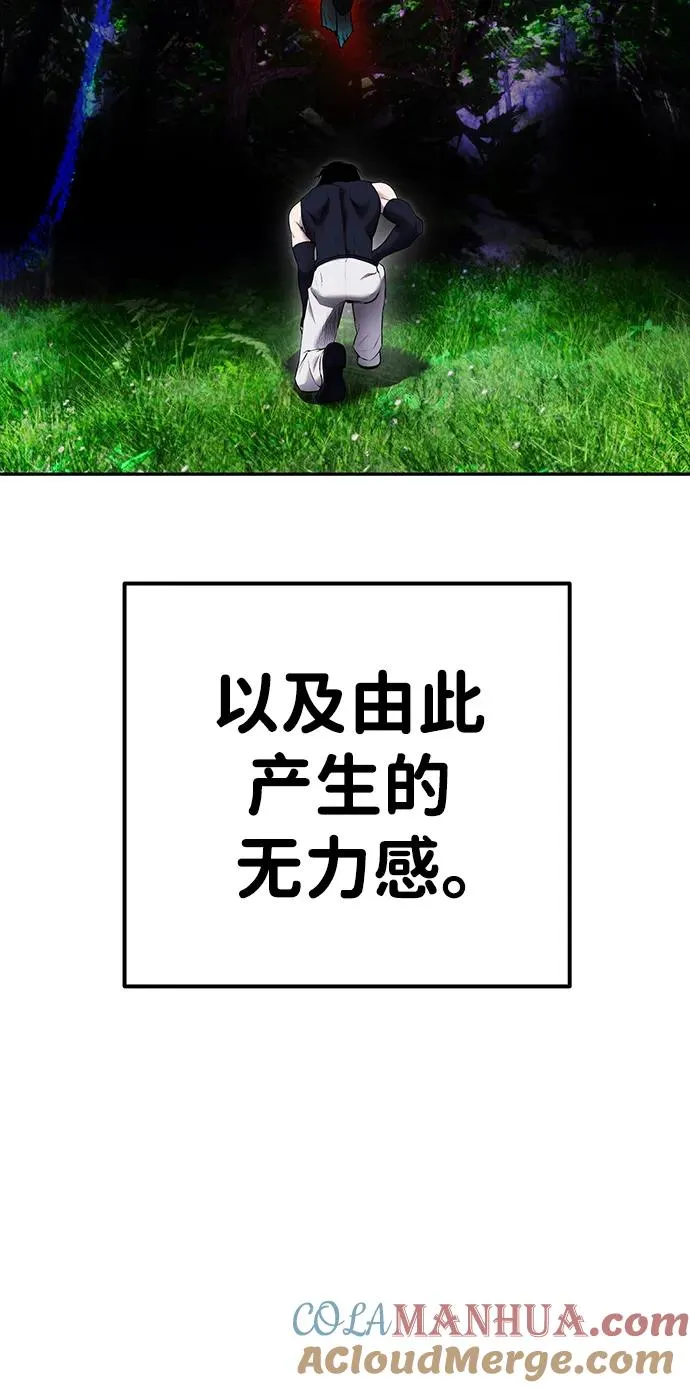 [第19话] 这是紧急状况！ 第58页