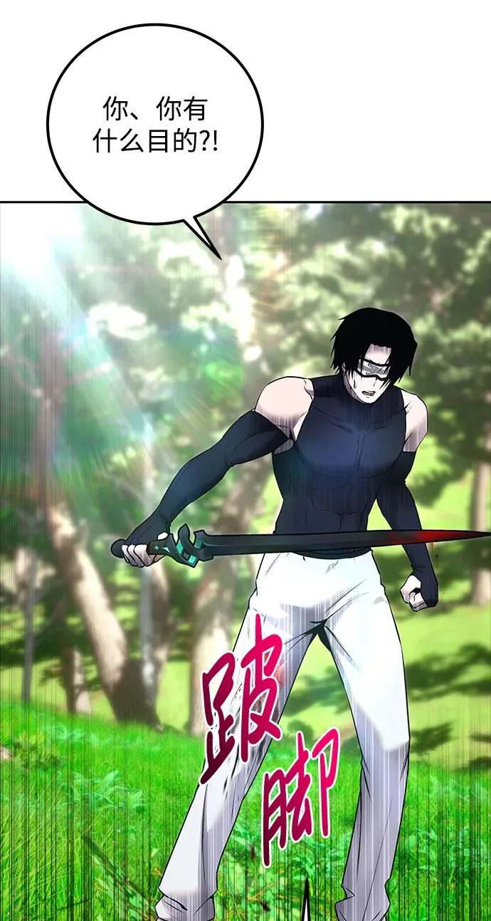 [第19话] 这是紧急状况！ 第60页