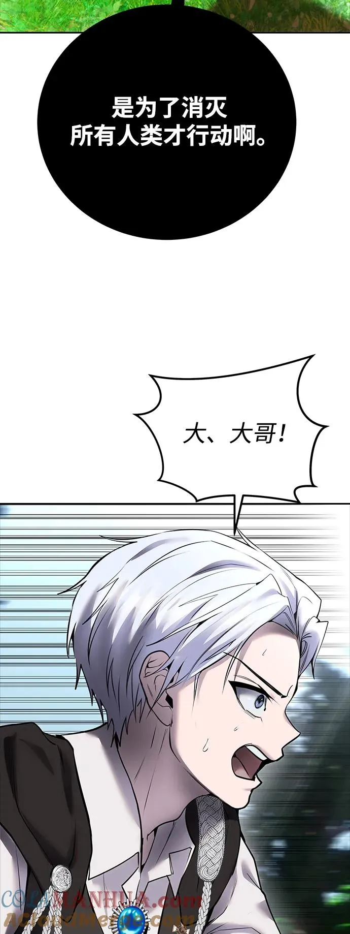 [第19话] 这是紧急状况！ 第64页