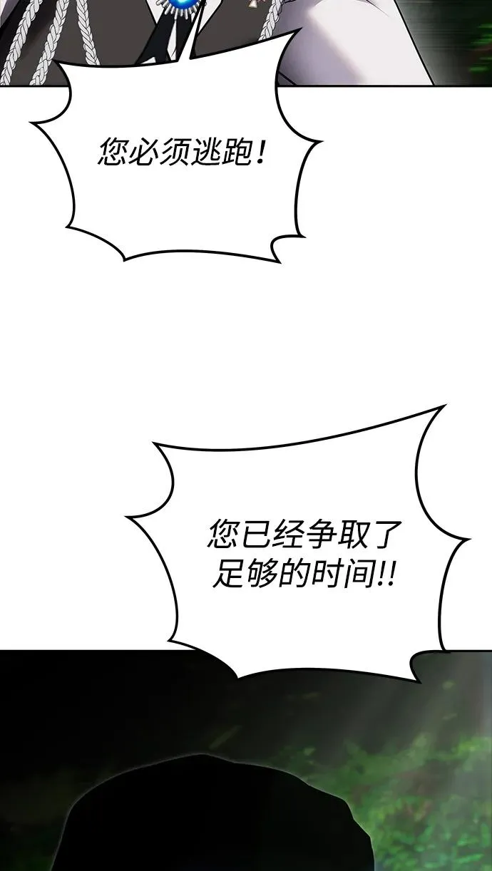 [第19话] 这是紧急状况！ 第65页
