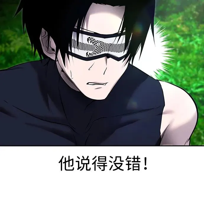 [第19话] 这是紧急状况！ 第66页