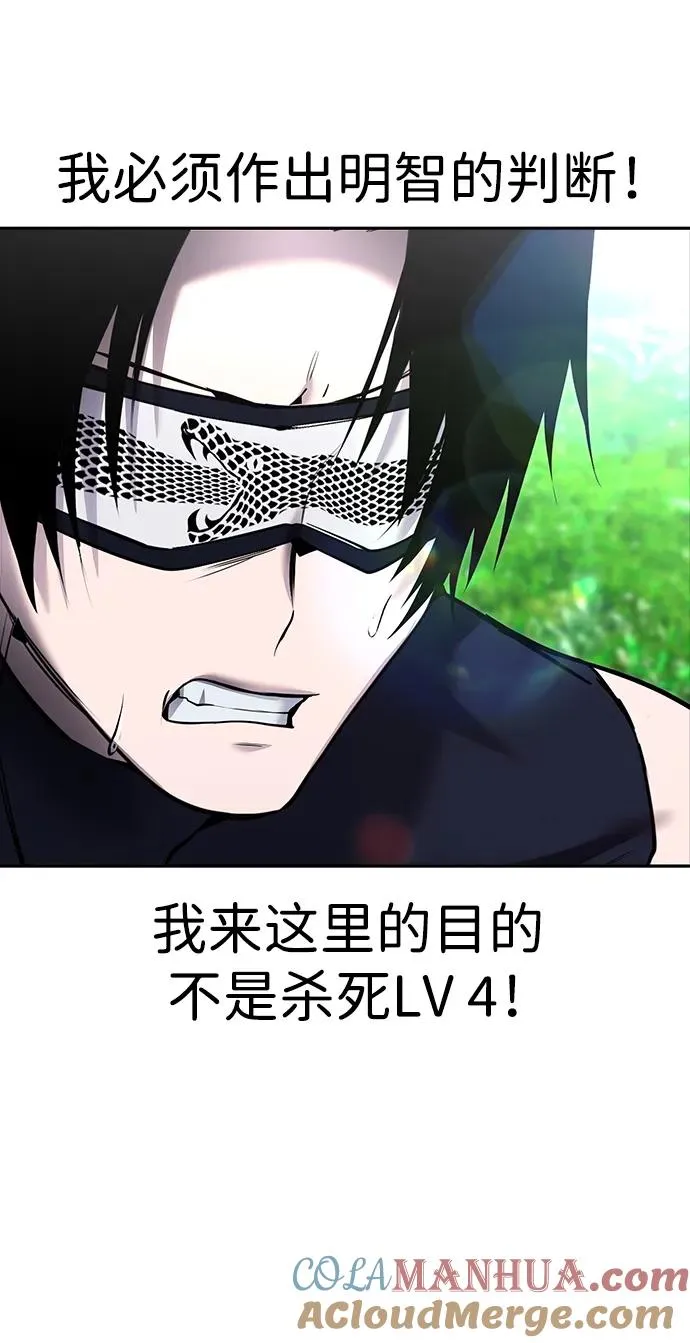 [第19话] 这是紧急状况！ 第67页