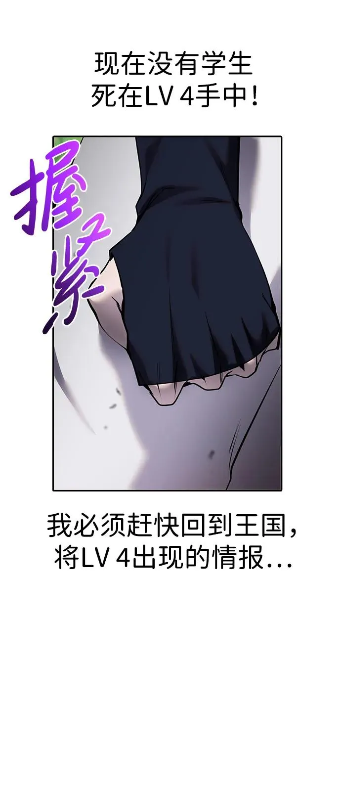 [第19话] 这是紧急状况！ 第68页