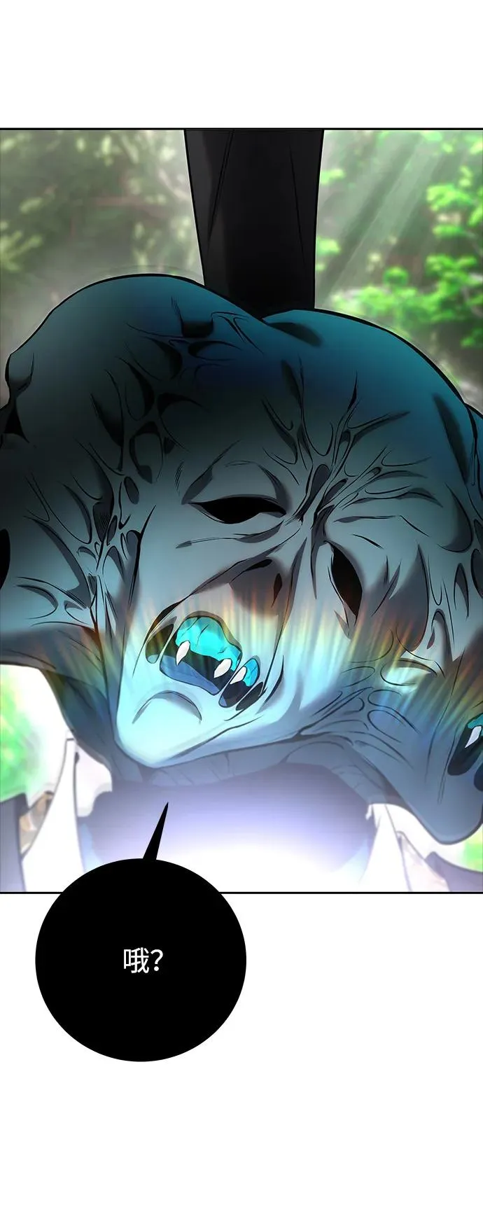 [第19话] 这是紧急状况！ 第77页