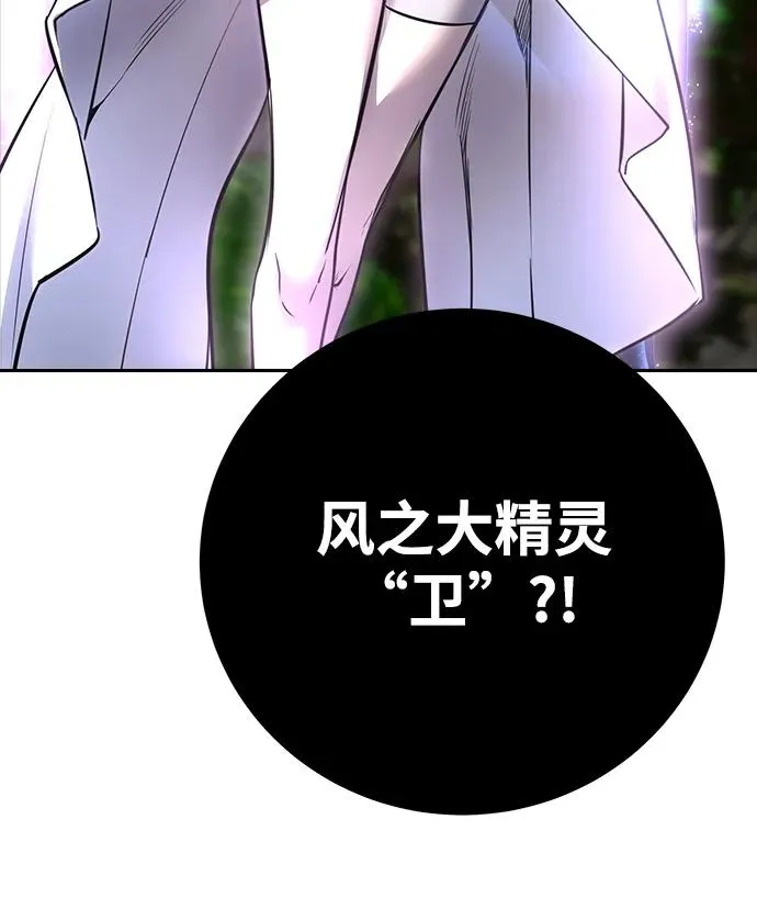 [第19话] 这是紧急状况！ 第80页