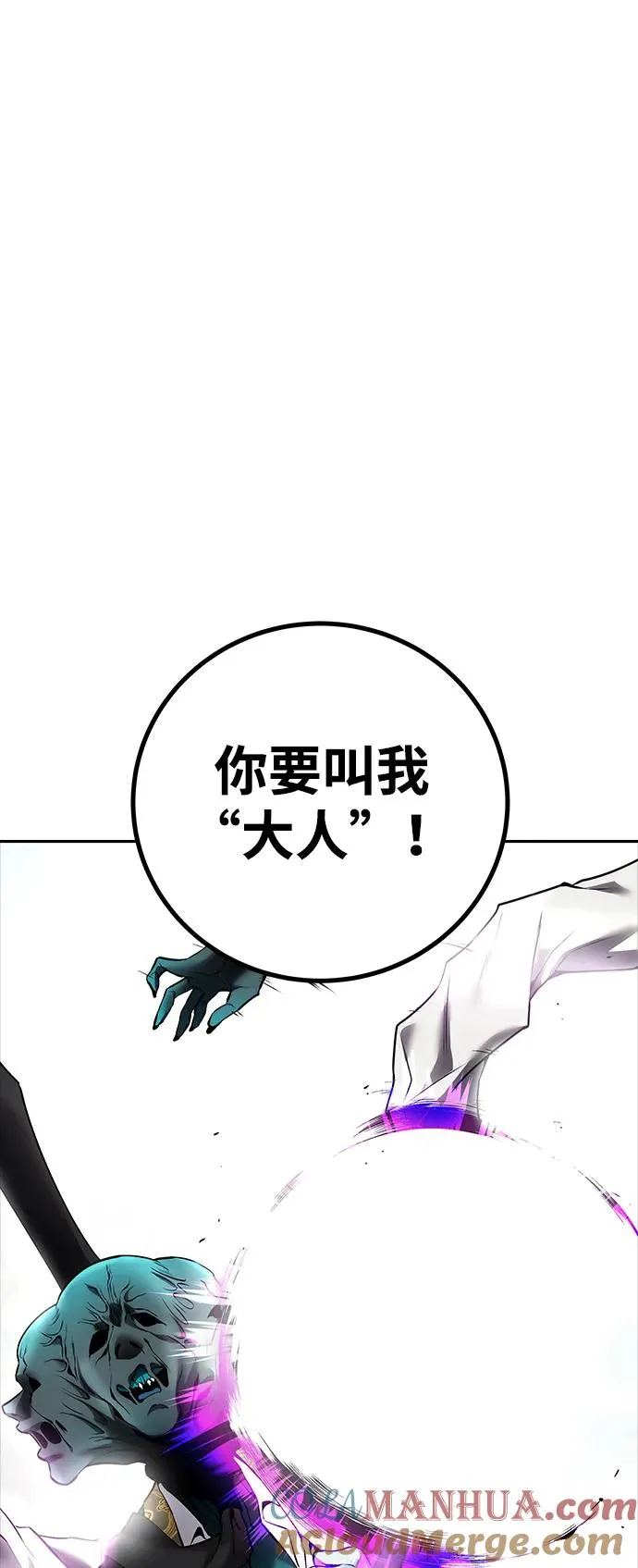 [第19话] 这是紧急状况！ 第82页