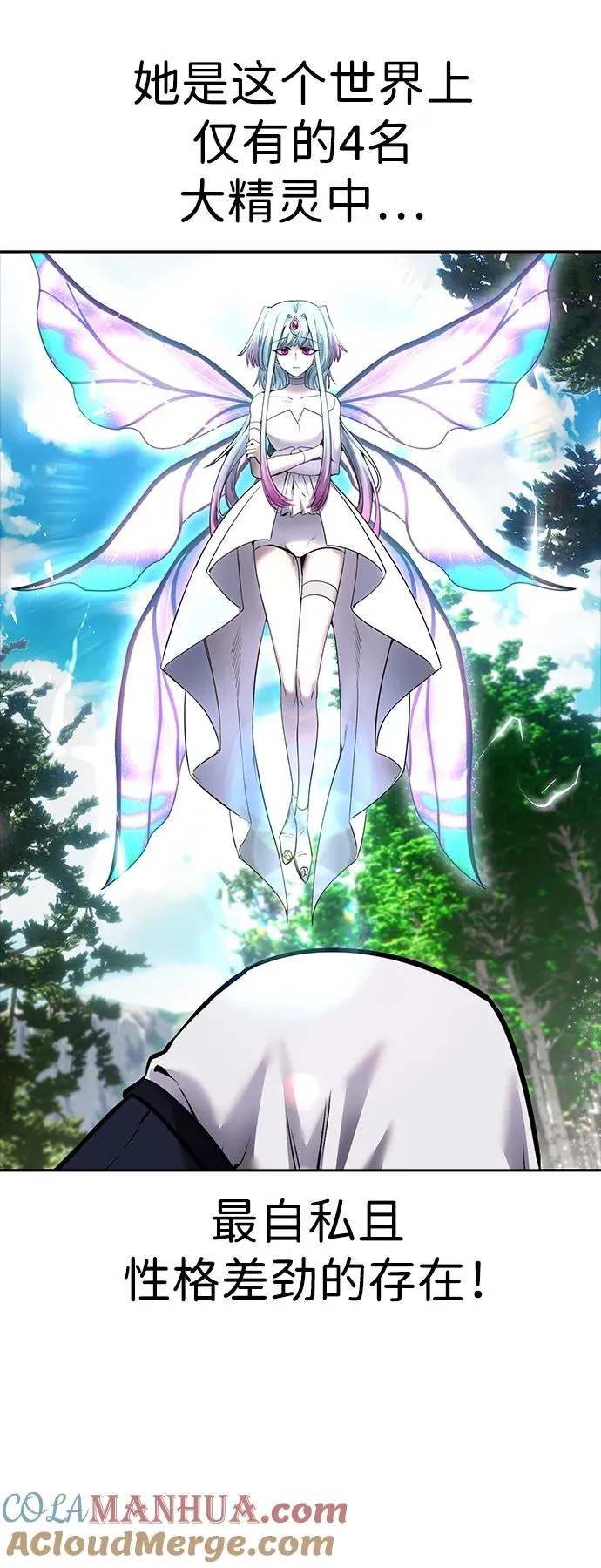[第19话] 这是紧急状况！ 第85页