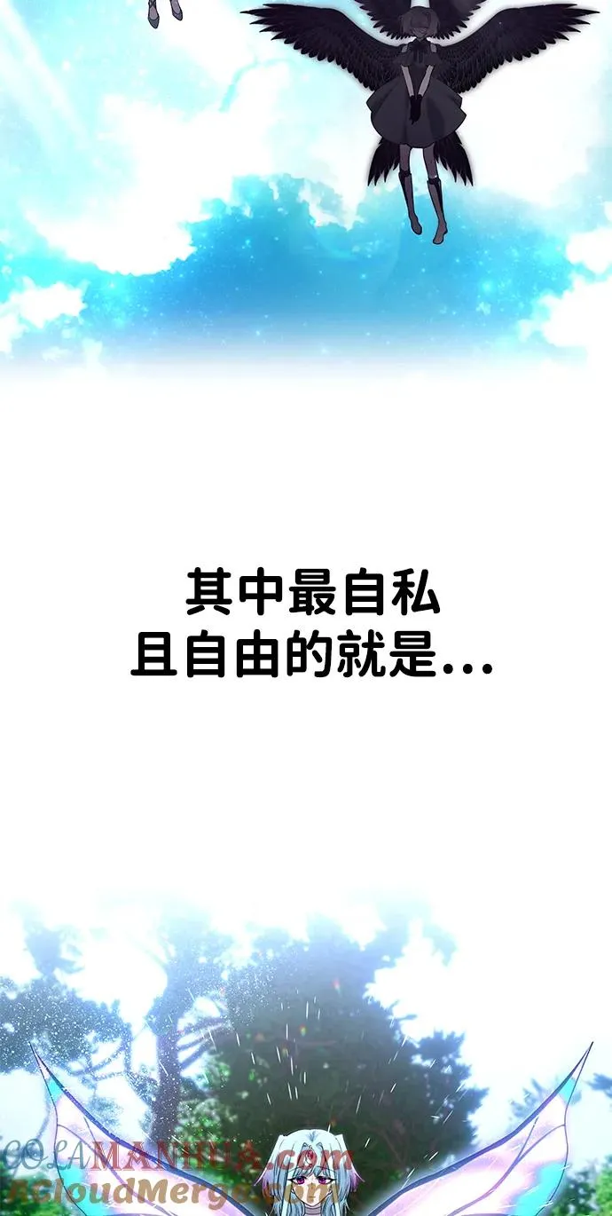 [第20话] 风之大精灵“卫” 第4页