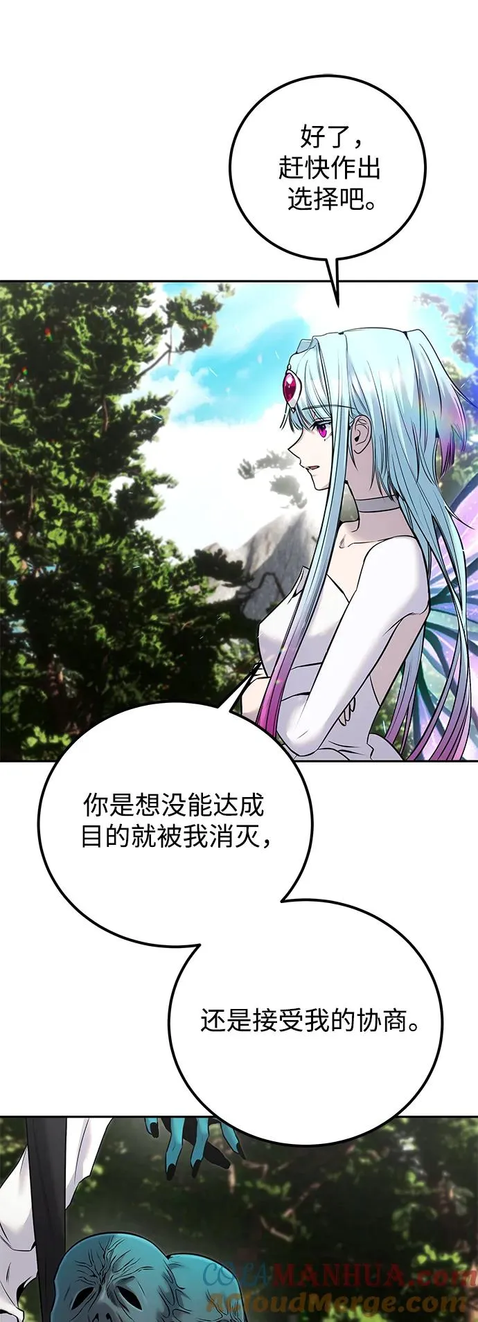 [第20话] 风之大精灵“卫” 第19页