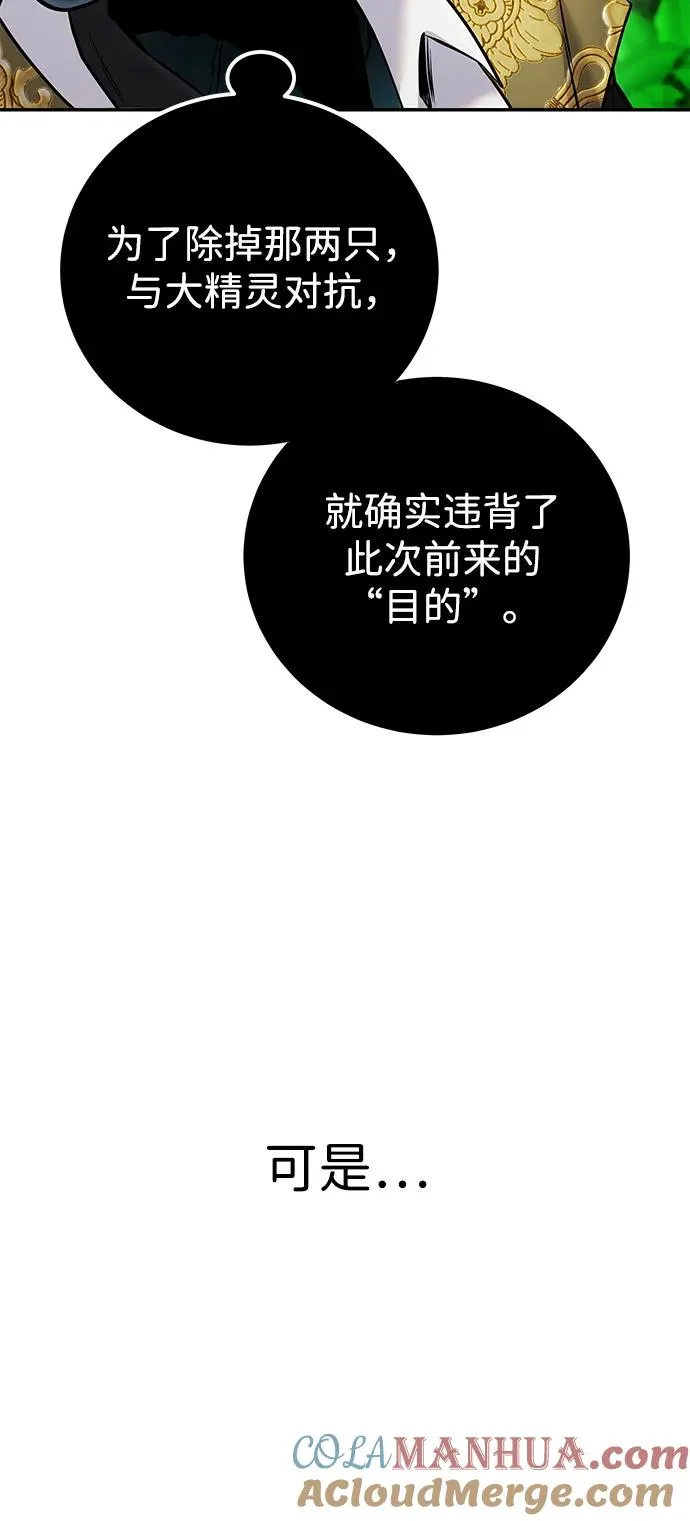[第20话] 风之大精灵“卫” 第22页