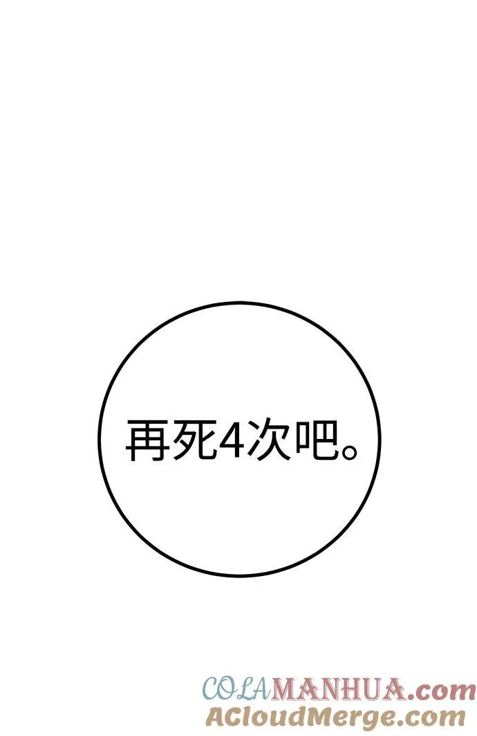 [第20话] 风之大精灵“卫” 第31页