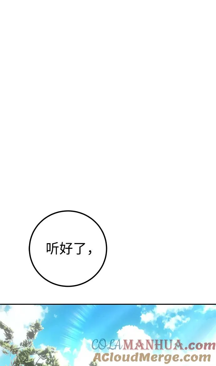 [第20话] 风之大精灵“卫” 第34页