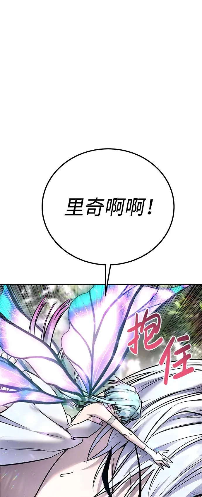 [第20话] 风之大精灵“卫” 第44页
