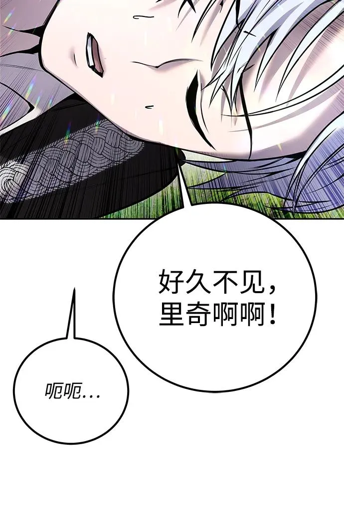 [第20话] 风之大精灵“卫” 第45页
