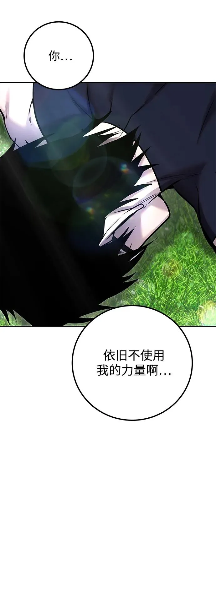 [第20话] 风之大精灵“卫” 第50页