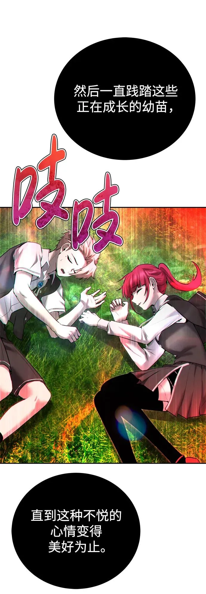 [第20话] 风之大精灵“卫” 第56页