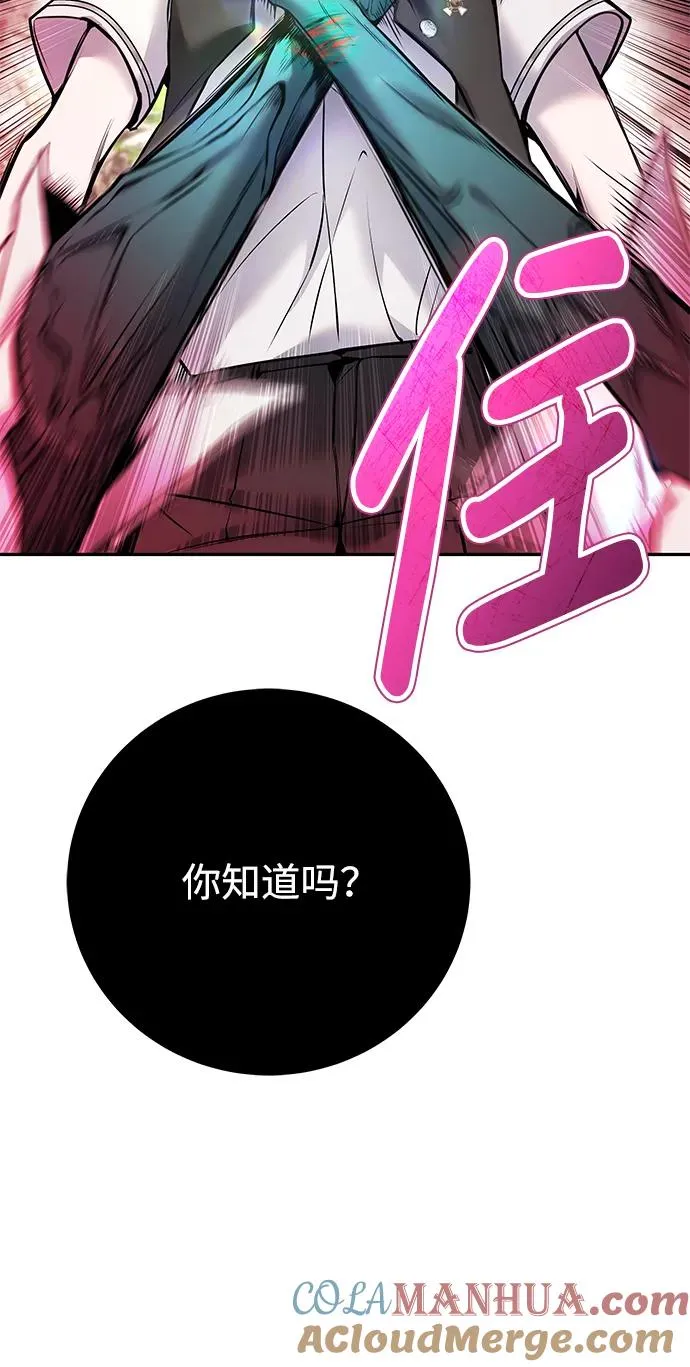 [第20话] 风之大精灵“卫” 第70页