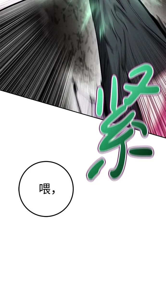 [第20话] 风之大精灵“卫” 第74页